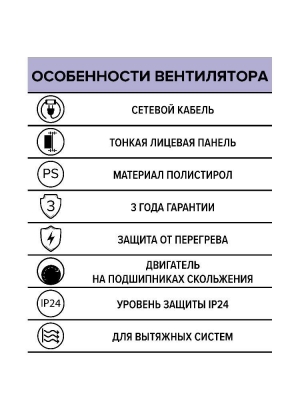 Вентилятор накладной A D100 выключатель с вилкой AURAMAX